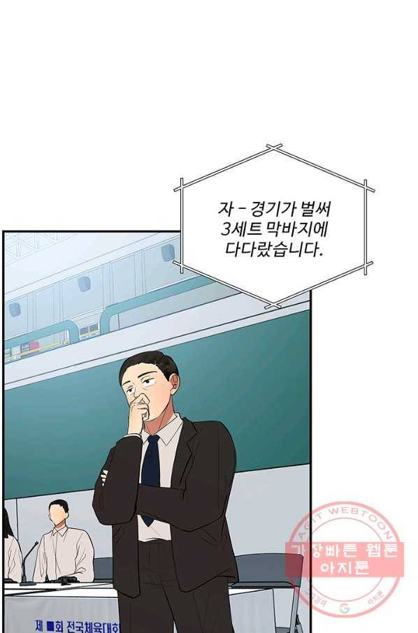 어른이 39화 1