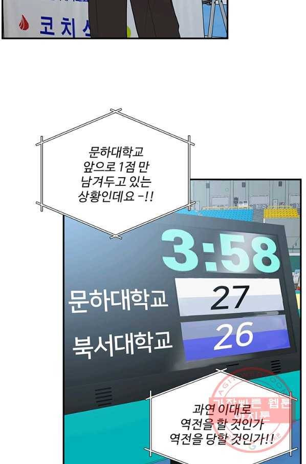 어른이 39화 2