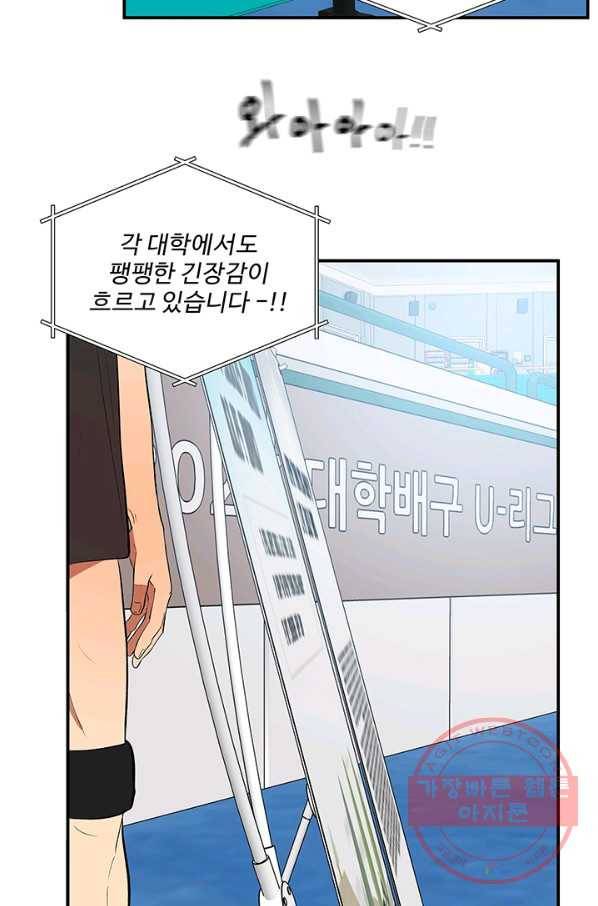어른이 39화 3