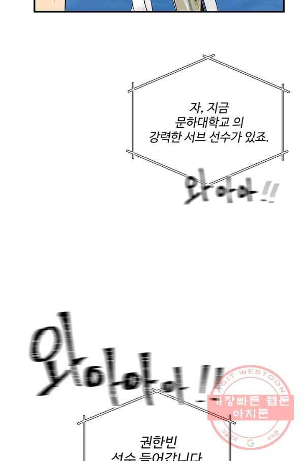 어른이 39화 4
