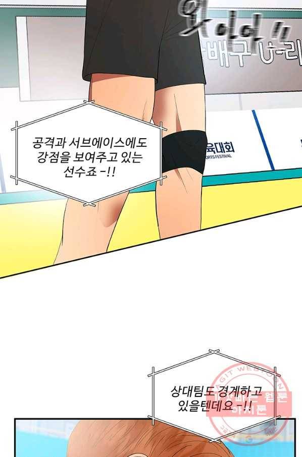 어른이 39화 6