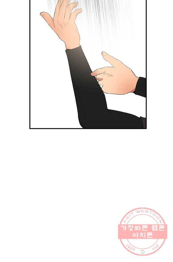 어른이 39화 8