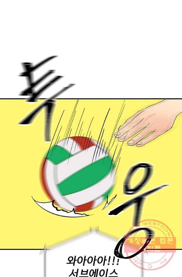 어른이 39화 14