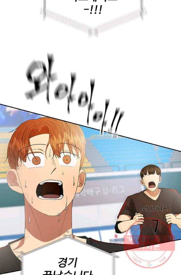 어른이 39화 15