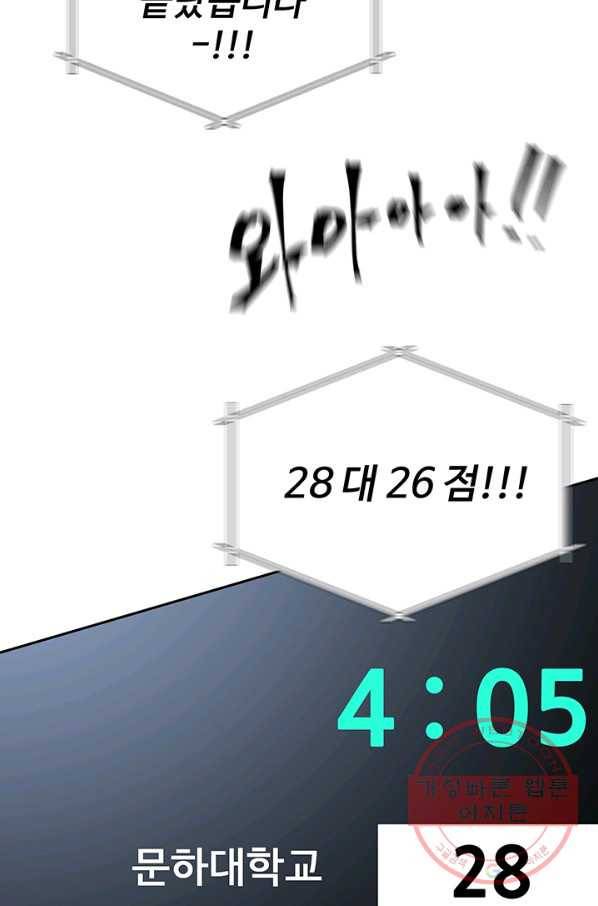 어른이 39화 16