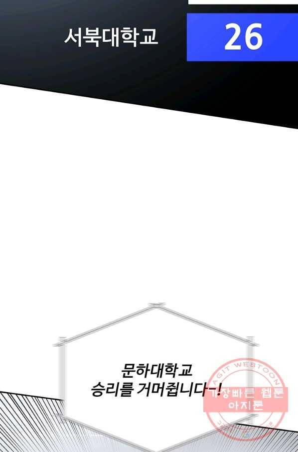 어른이 39화 17