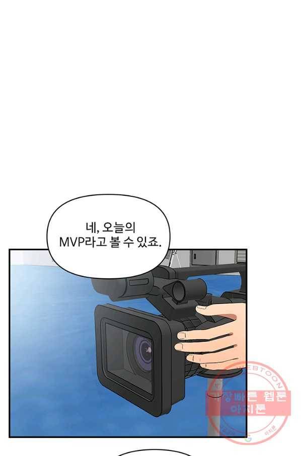 어른이 39화 20