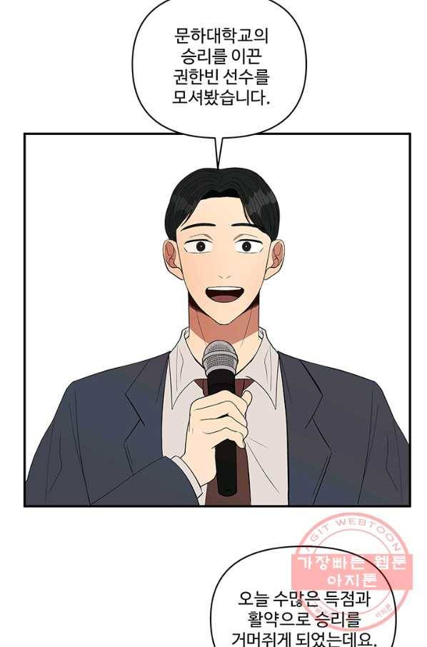 어른이 39화 21