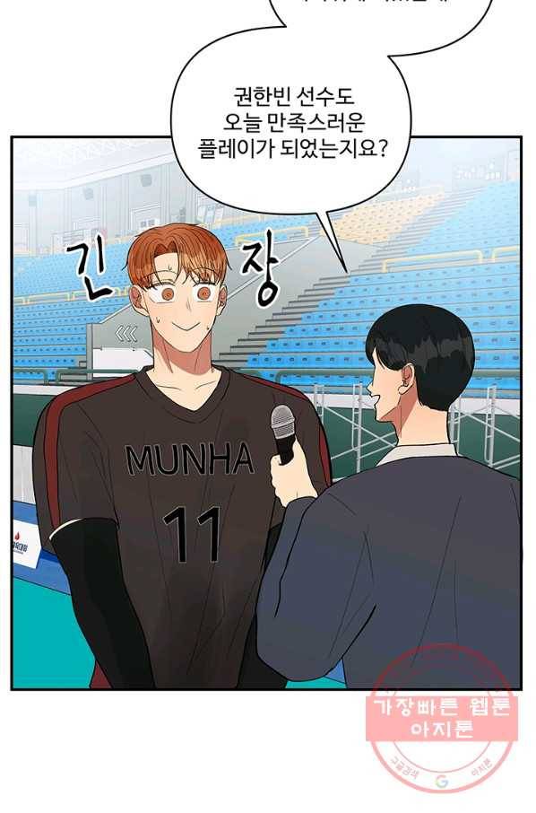 어른이 39화 22