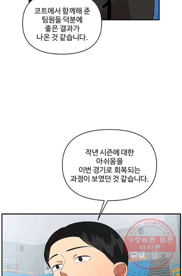 어른이 39화 24