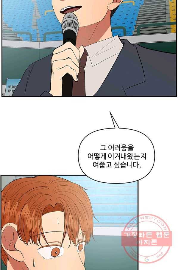 어른이 39화 25