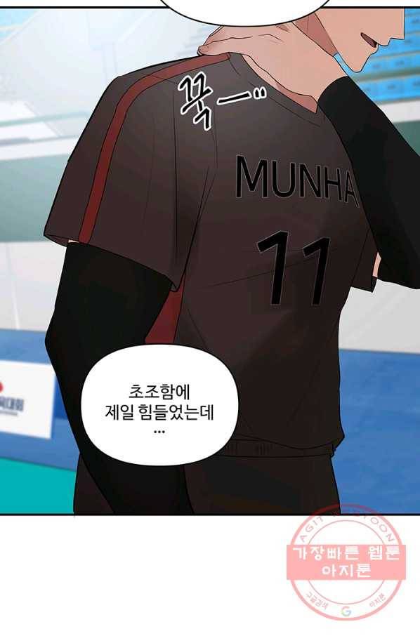 어른이 39화 27