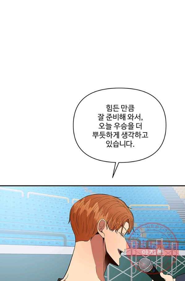 어른이 39화 28