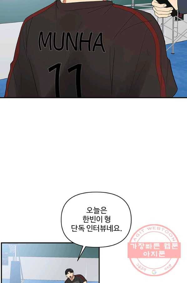 어른이 39화 29