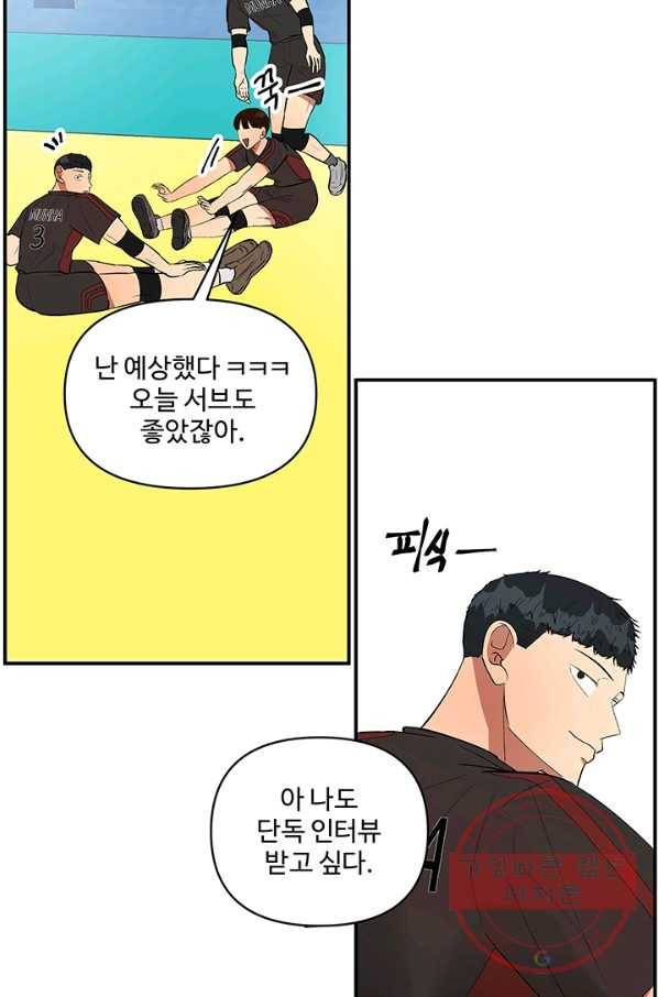 어른이 39화 30
