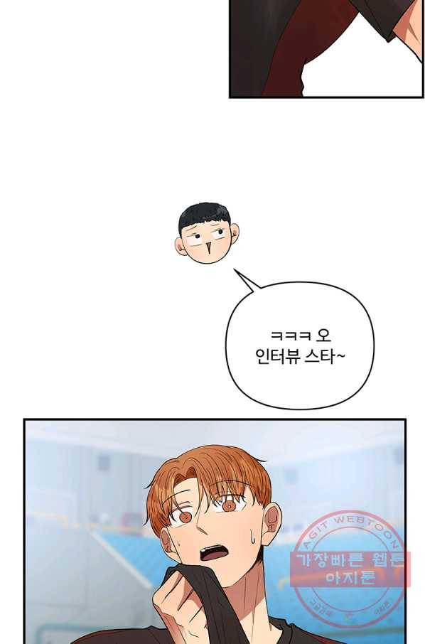 어른이 39화 31