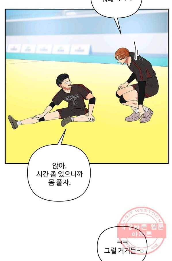 어른이 39화 33