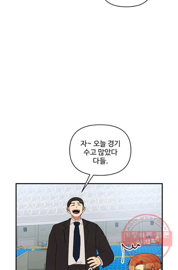 어른이 39화 34