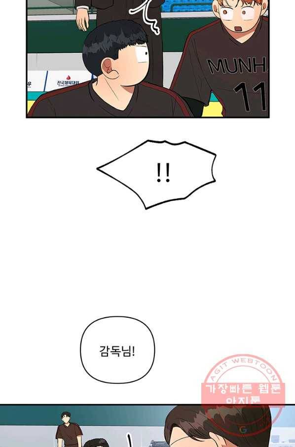어른이 39화 35