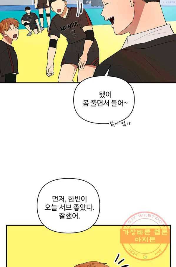어른이 39화 36