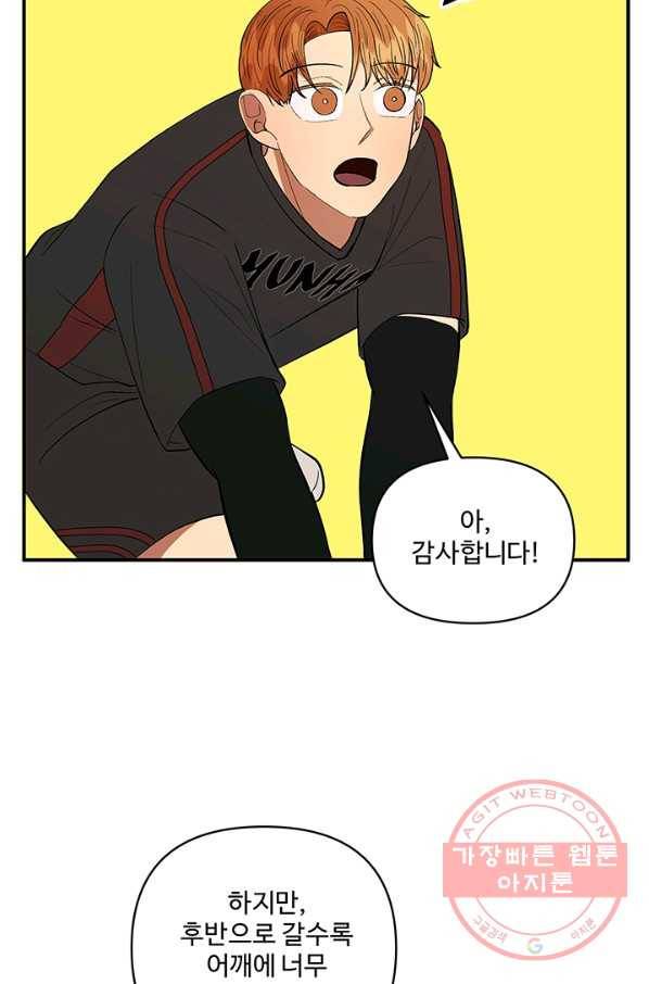 어른이 39화 37