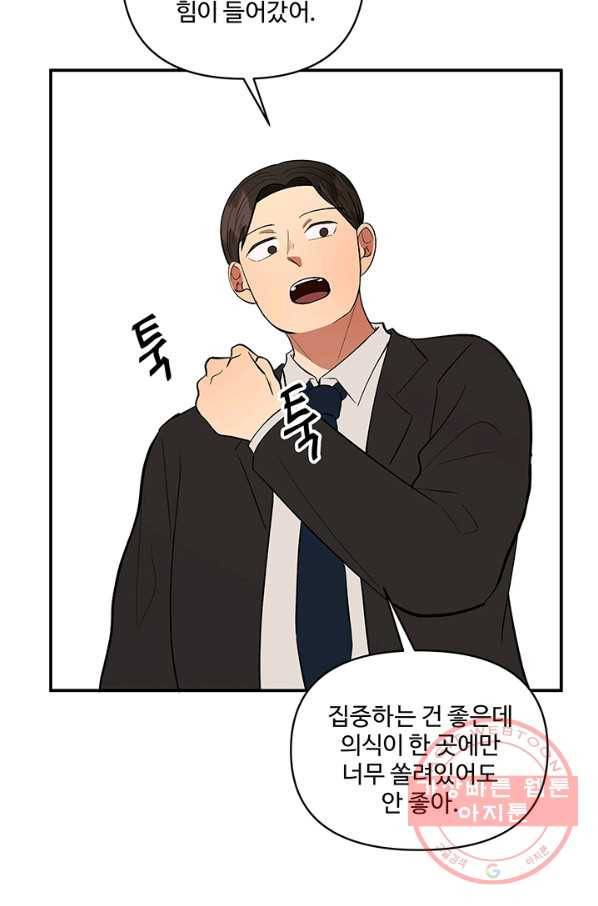 어른이 39화 38