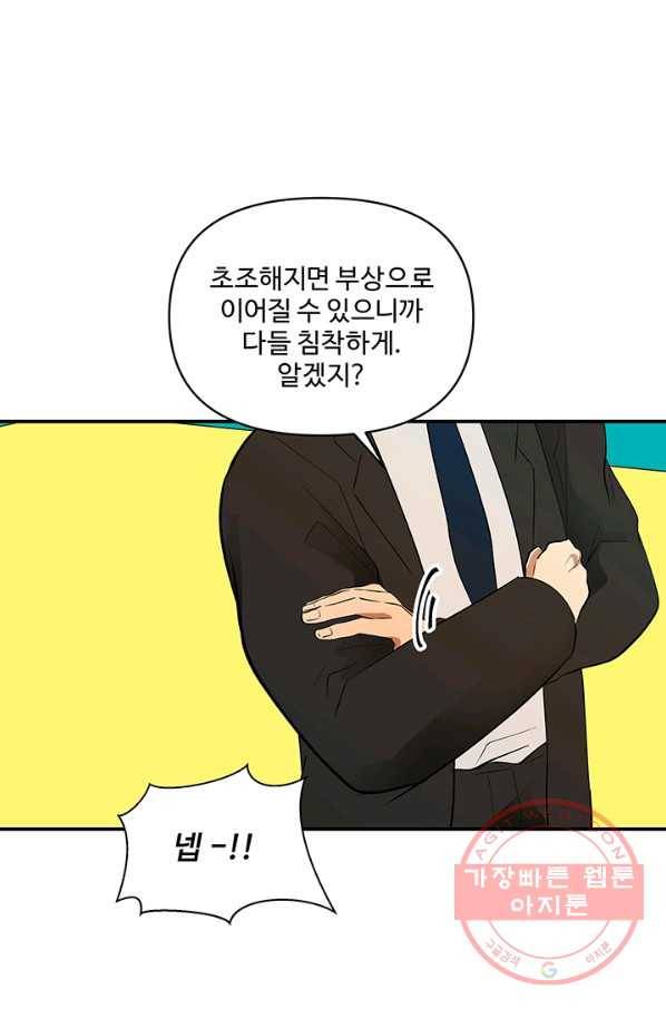 어른이 39화 39