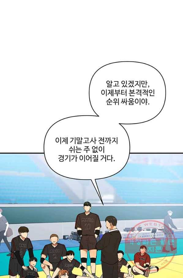 어른이 39화 40
