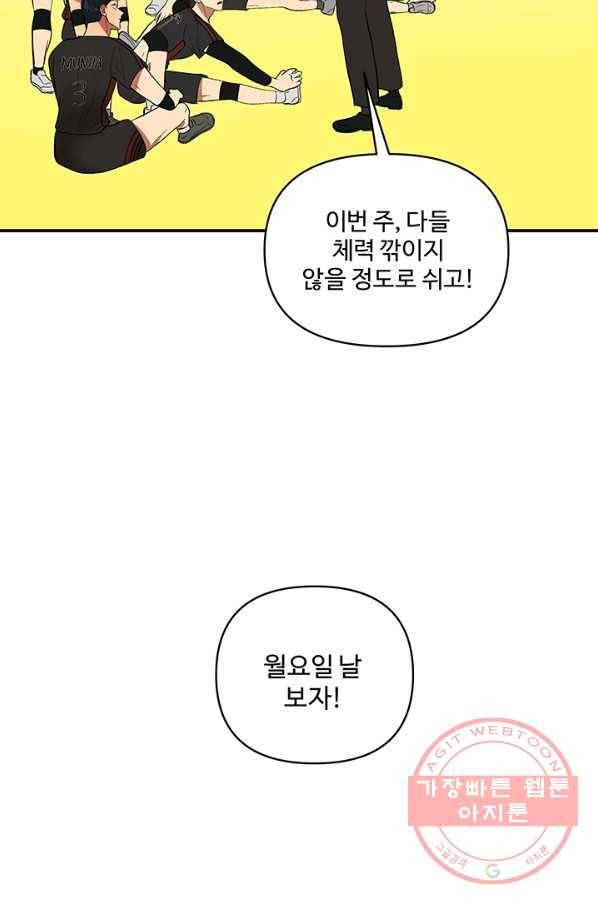 어른이 39화 41