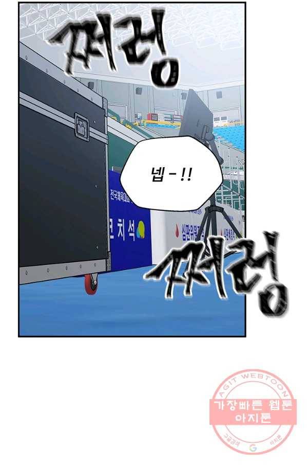 어른이 39화 42