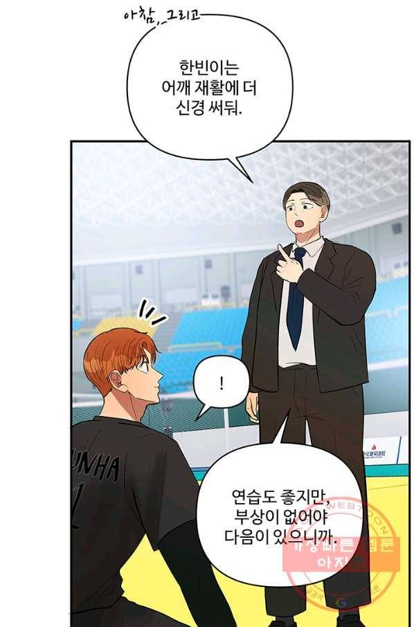 어른이 39화 43