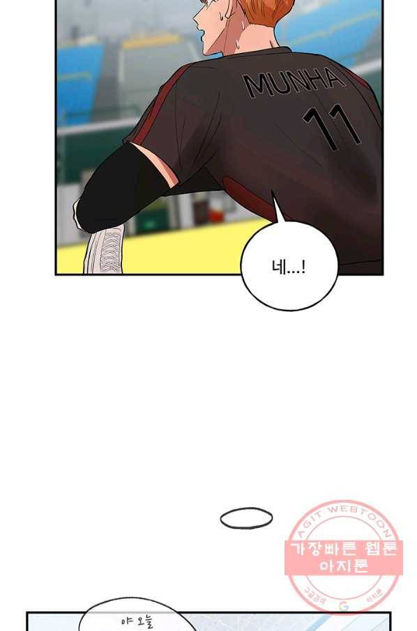 어른이 39화 45