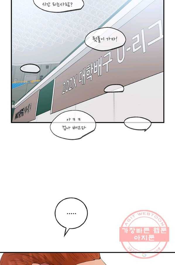 어른이 39화 46