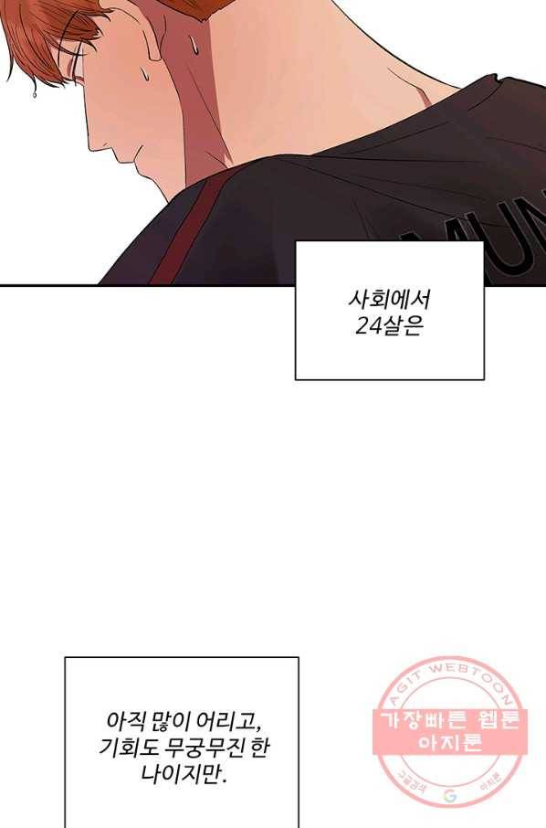어른이 39화 47