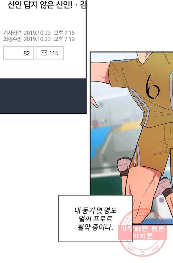 어른이 39화 50