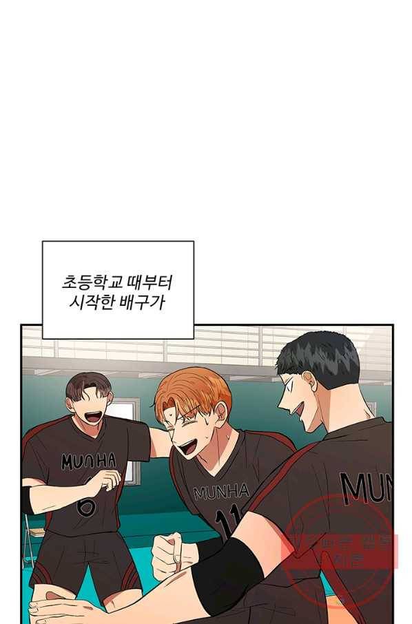 어른이 39화 51