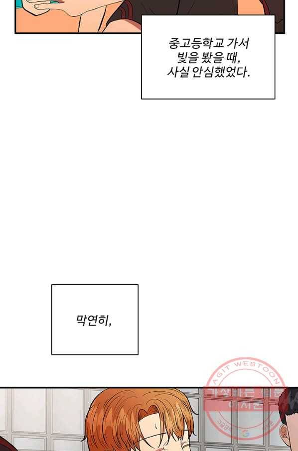 어른이 39화 52