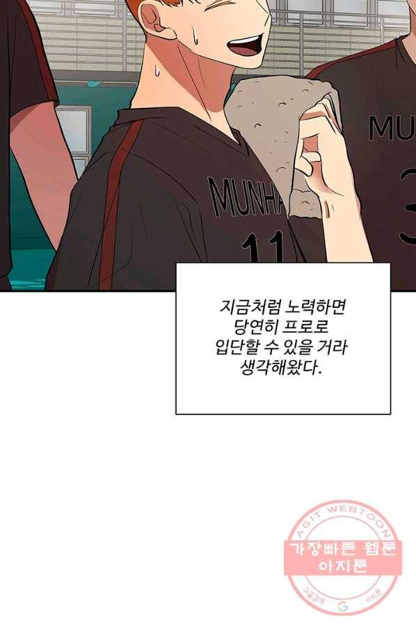 어른이 39화 53