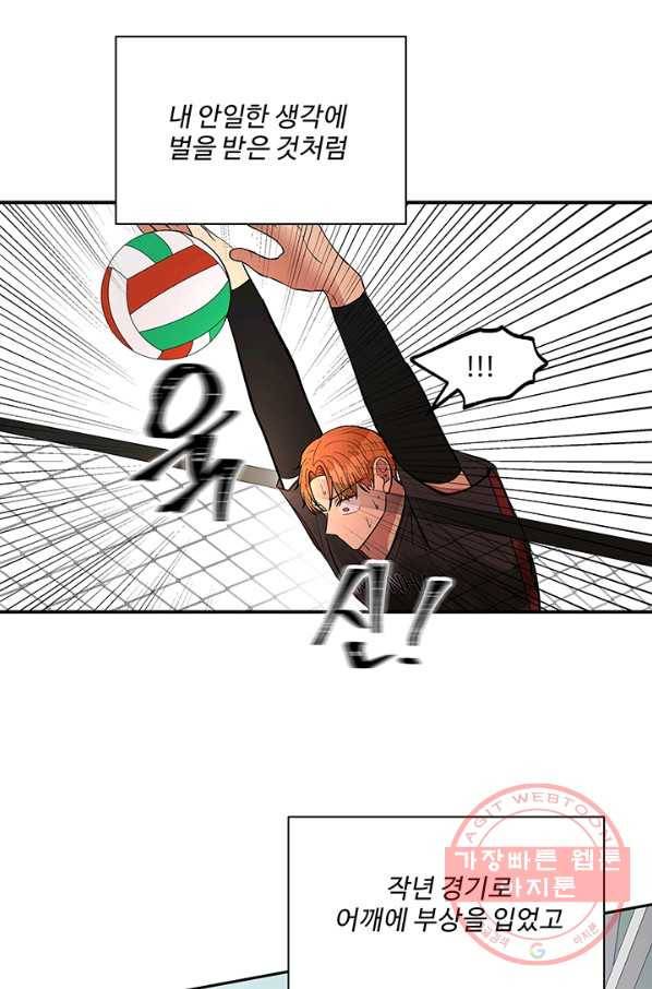 어른이 39화 54