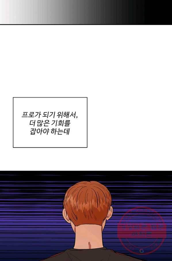 어른이 39화 59