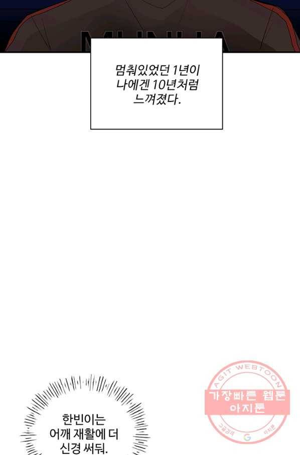 어른이 39화 60