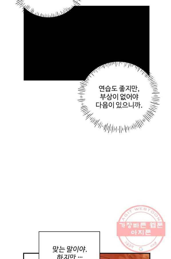 어른이 39화 61