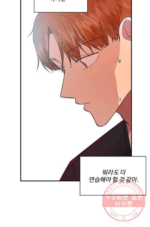 어른이 39화 62