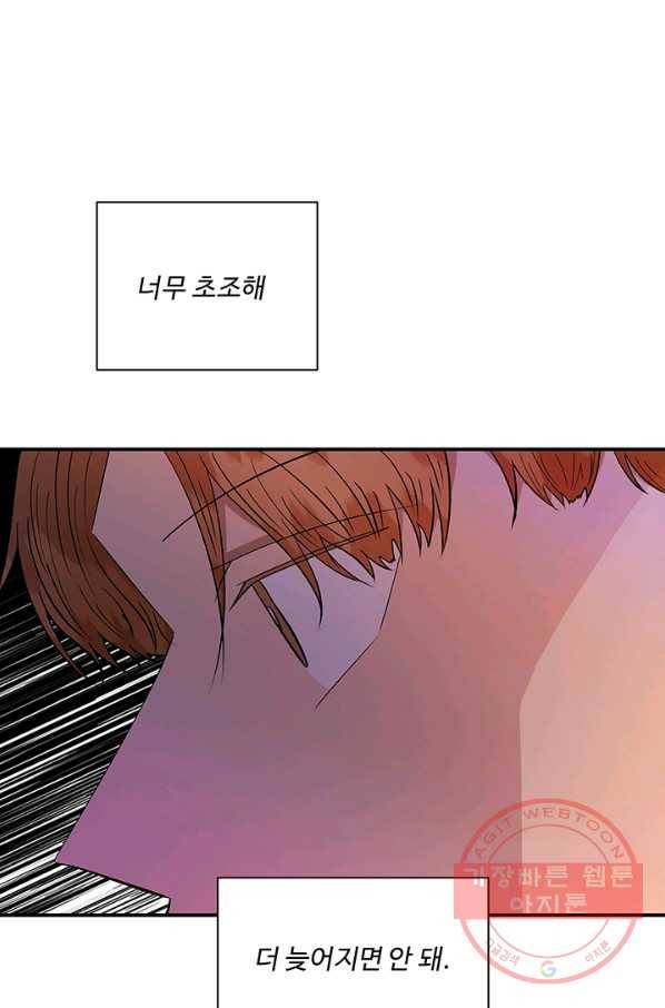 어른이 39화 63