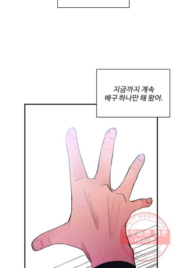 어른이 39화 64