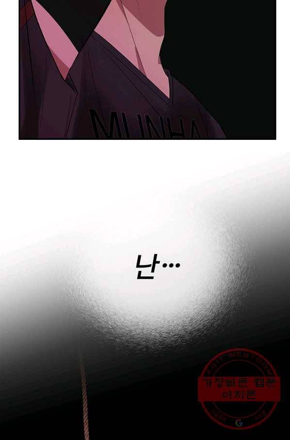 어른이 39화 66
