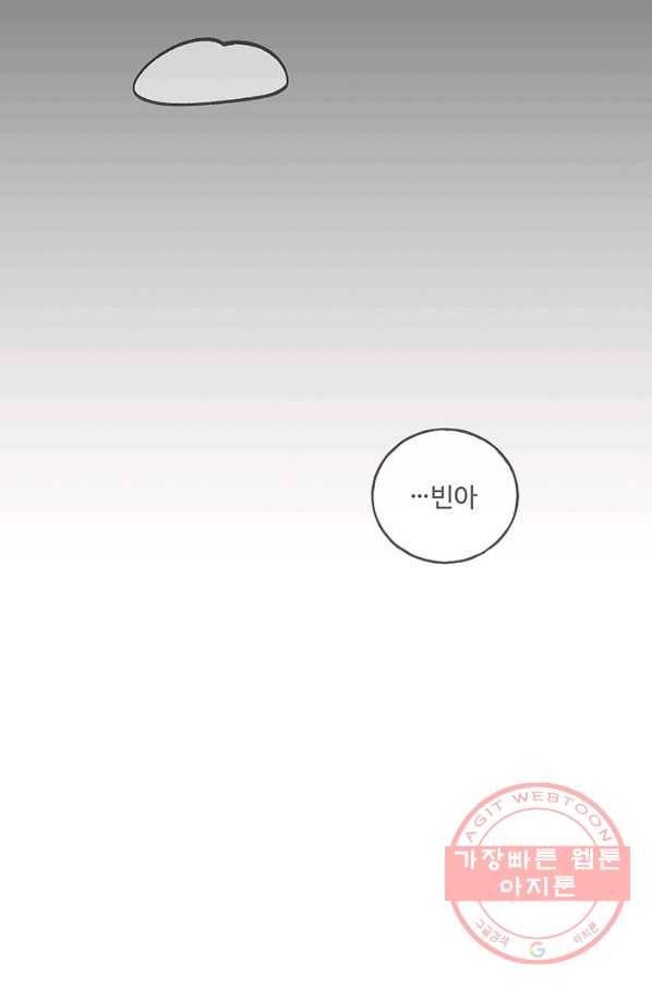 어른이 39화 69
