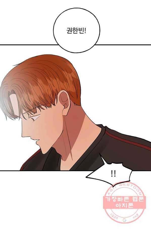 어른이 39화 70