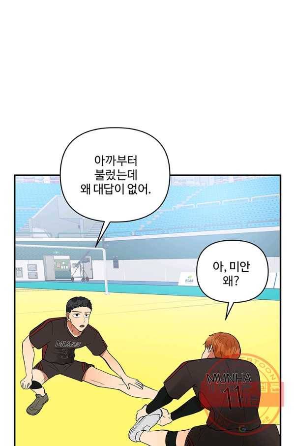 어른이 39화 71