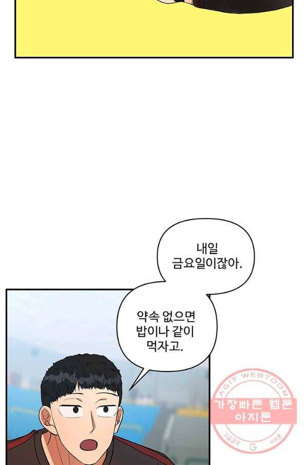 어른이 39화 72